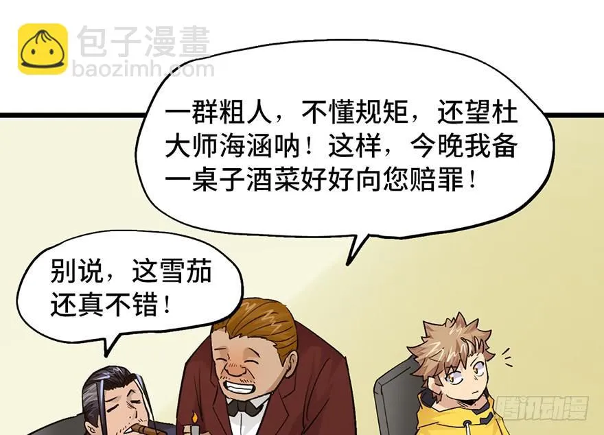 第十六话 第172页