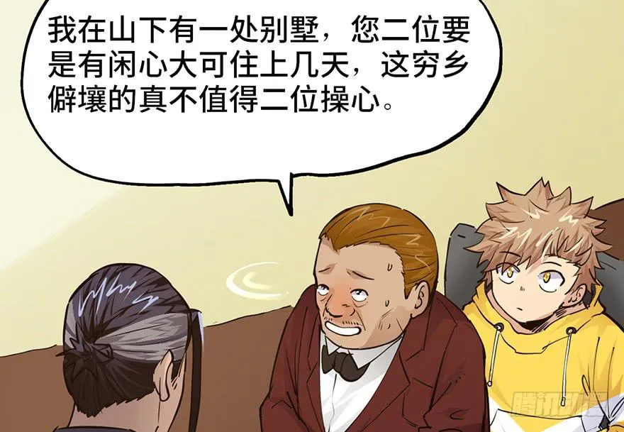 第十六话 第182页