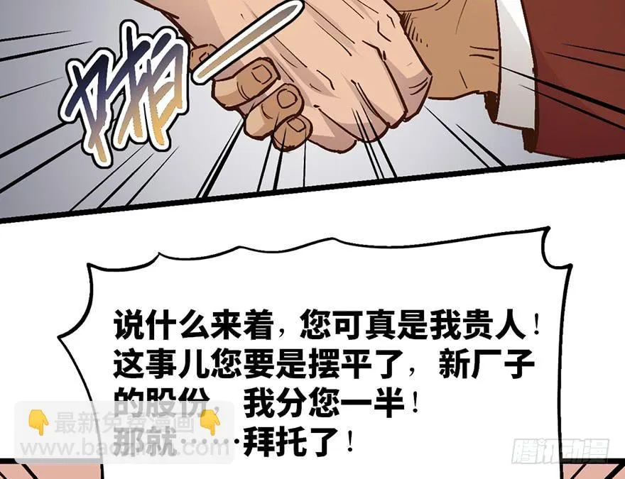 第十六话 第192页