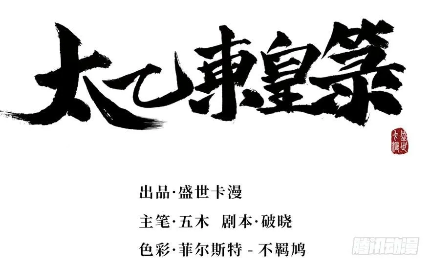 第十六话 第195页