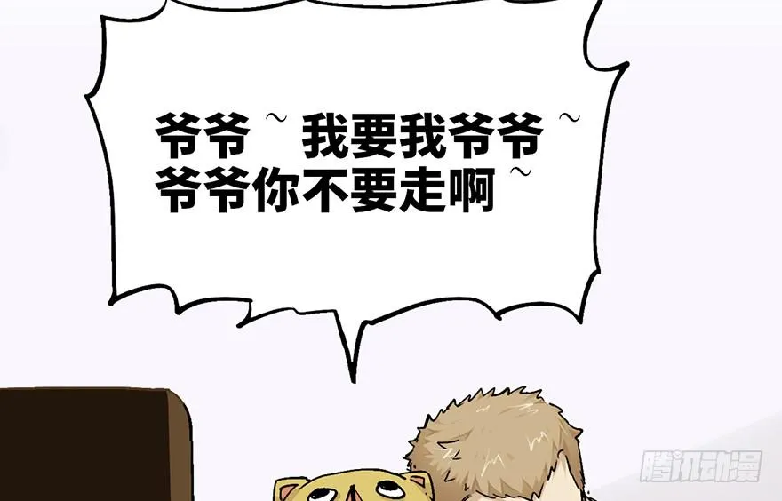 第十七话 第6页