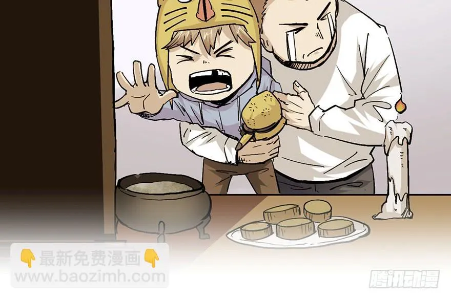 第十七话 第7页