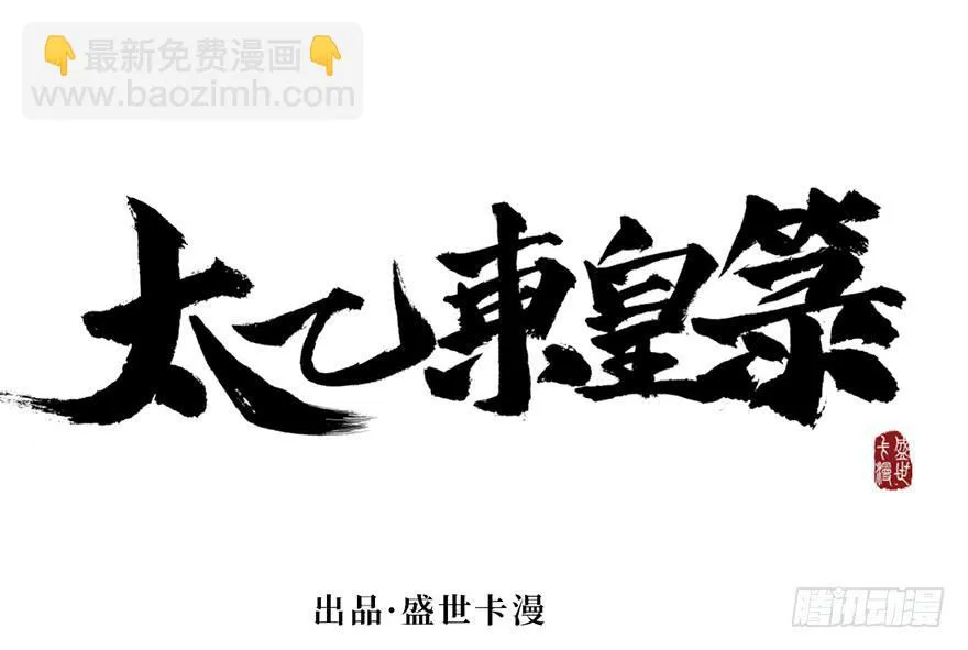 第十七话 第8页