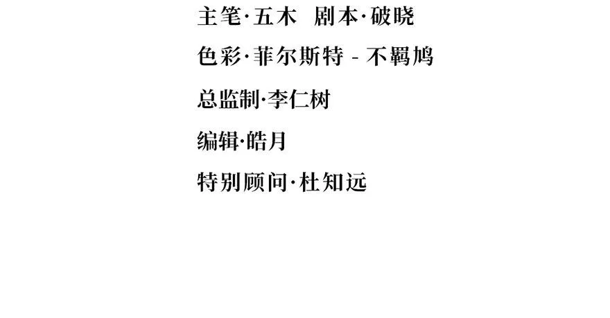 第十七话 第9页