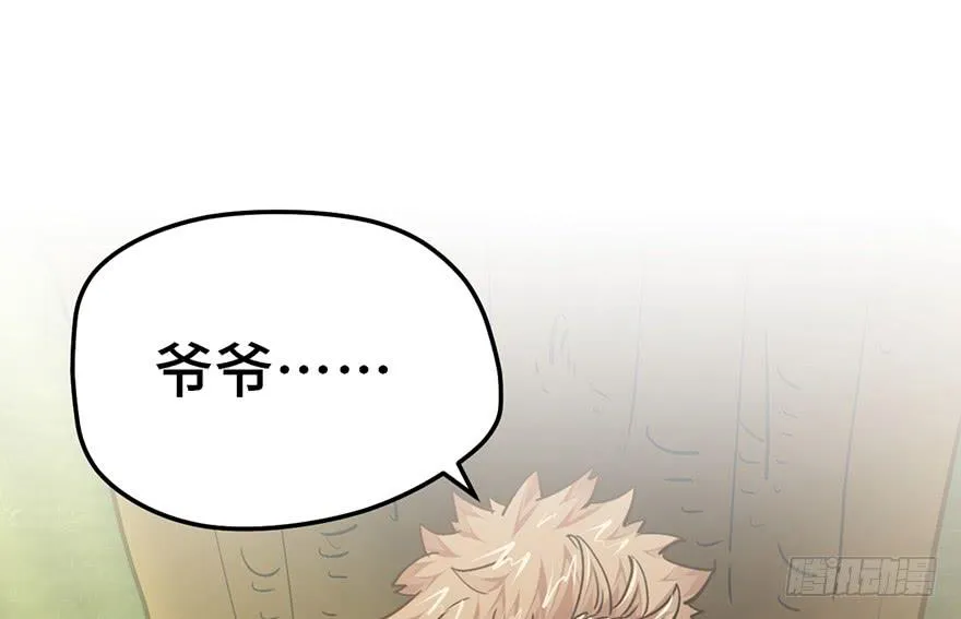 第十七话 第10页