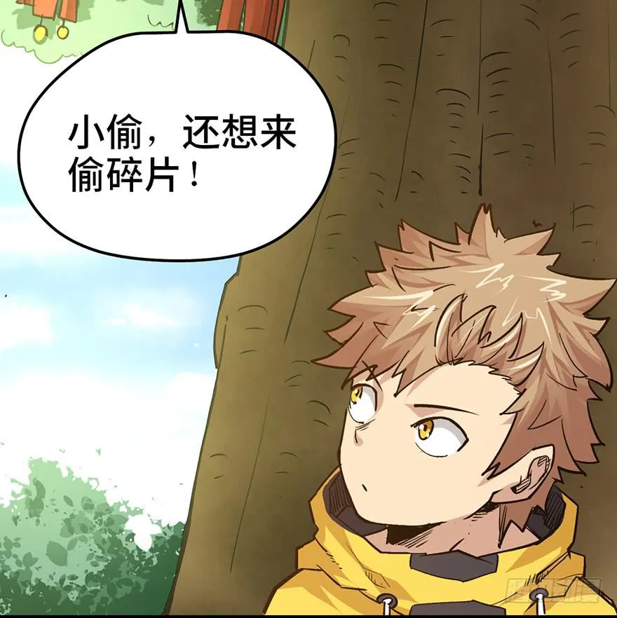 第十七话 第14页