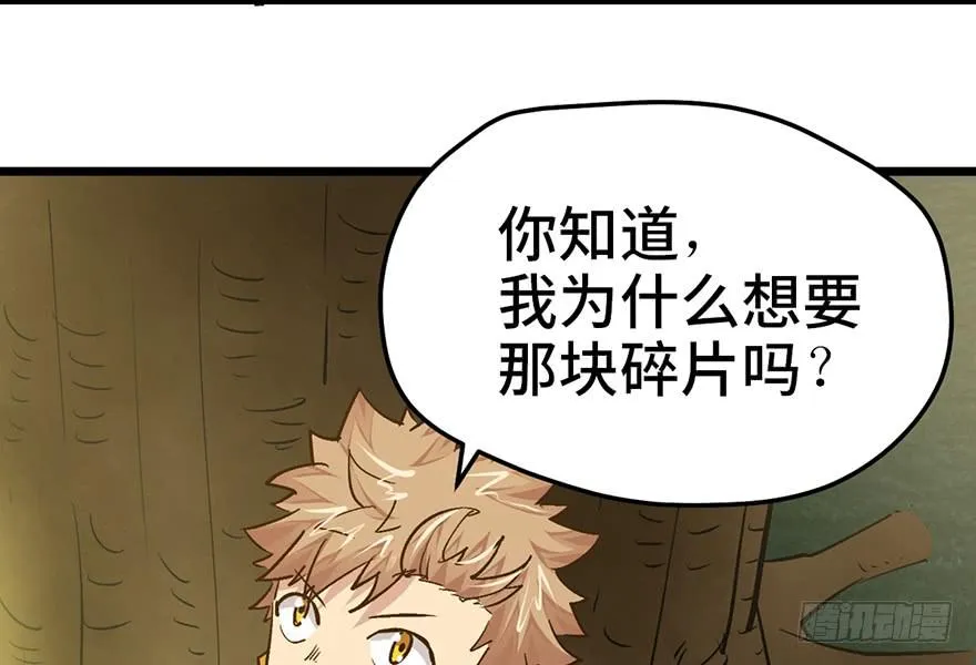 第十七话 第15页