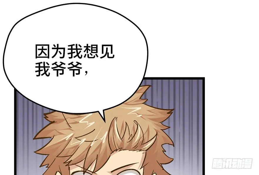 第十七话 第18页