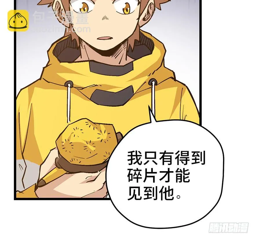 第十七话 第19页