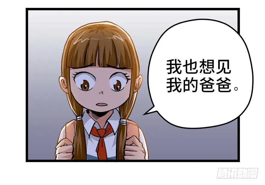 第十七话 第20页