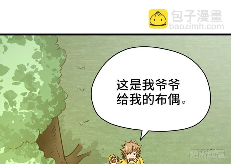 第十七话 第21页