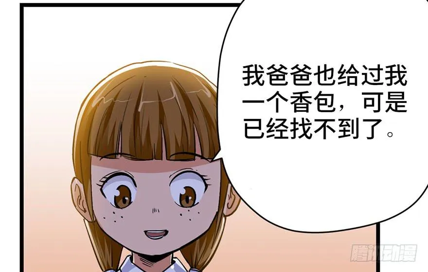 第十七话 第29页