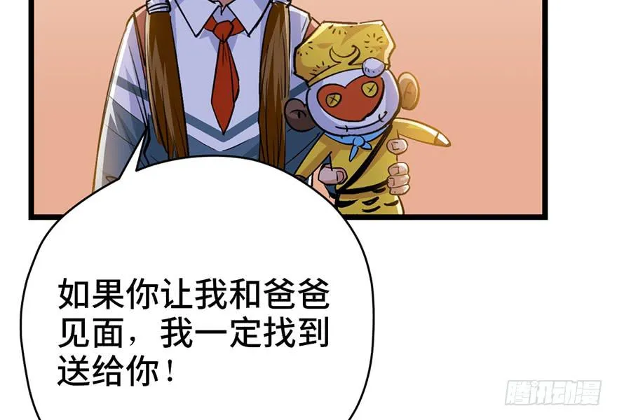 第十七话 第30页