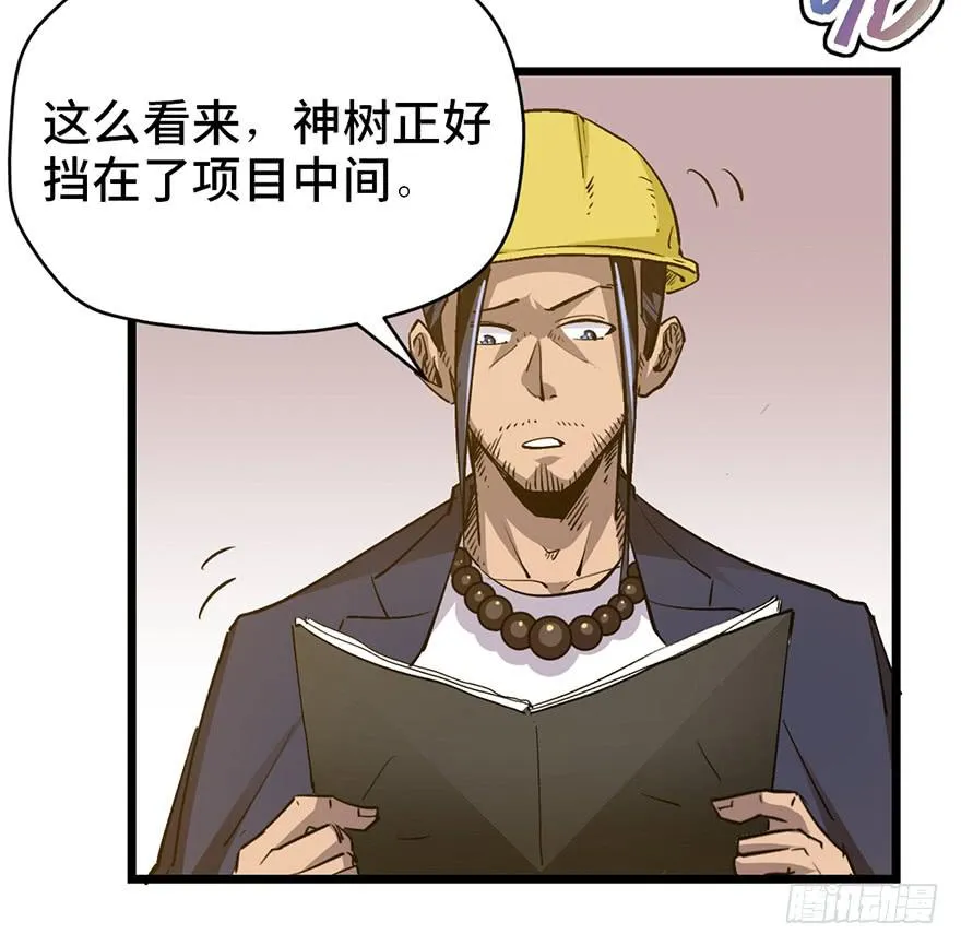 第十七话 第37页
