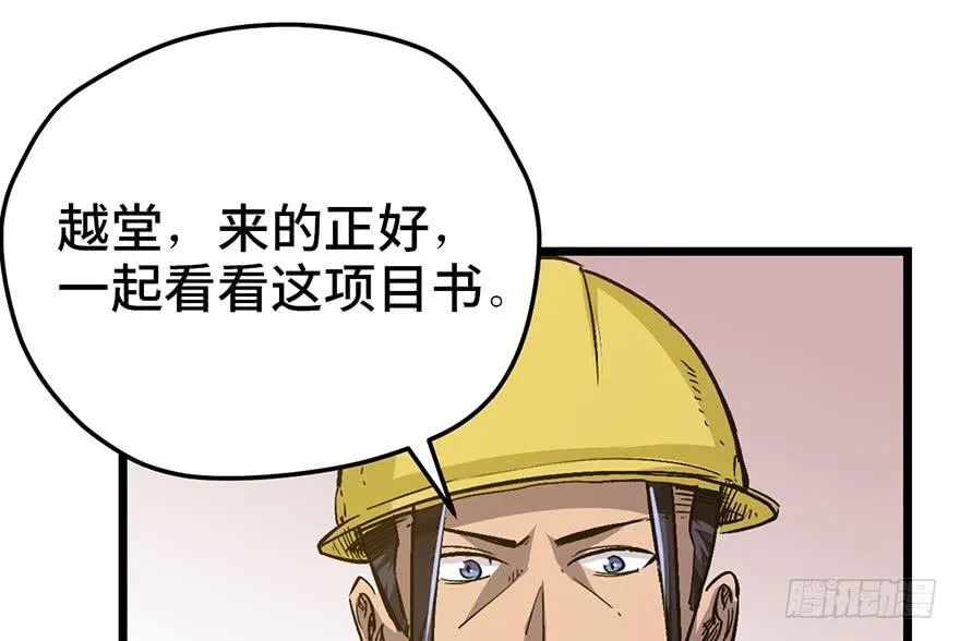 第十七话 第39页