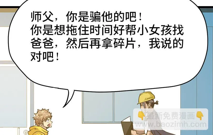 第十七话 第41页