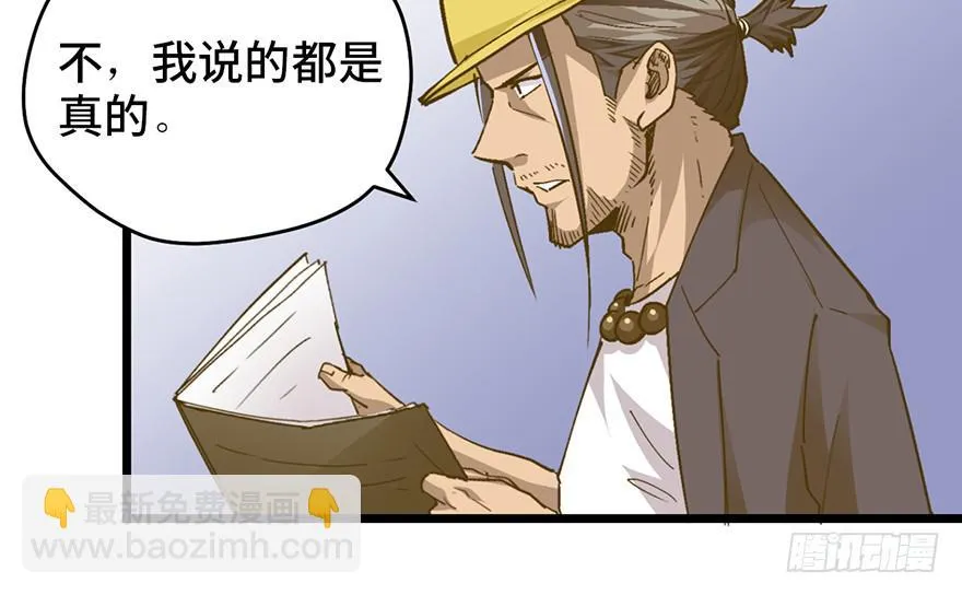 第十七话 第43页