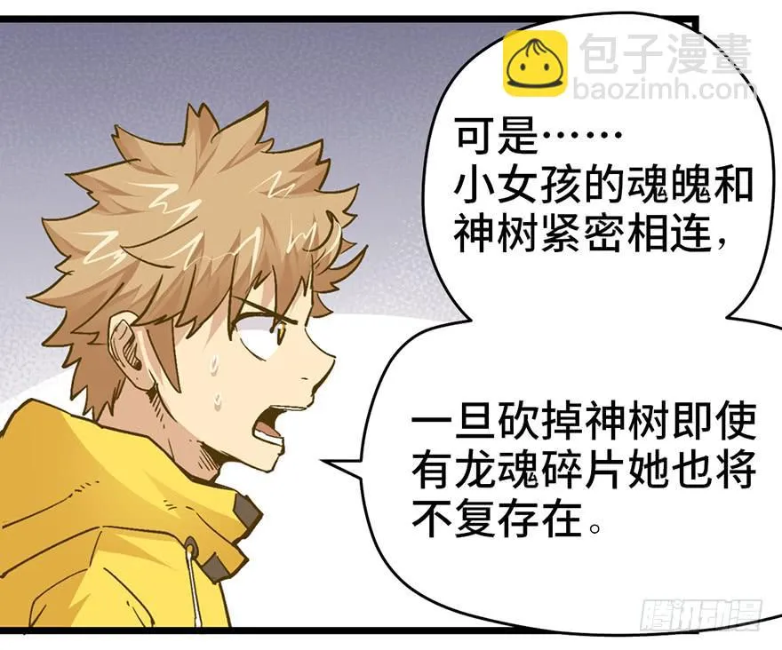 第十七话 第44页