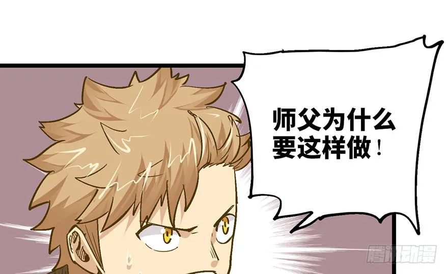 第十七话 第47页