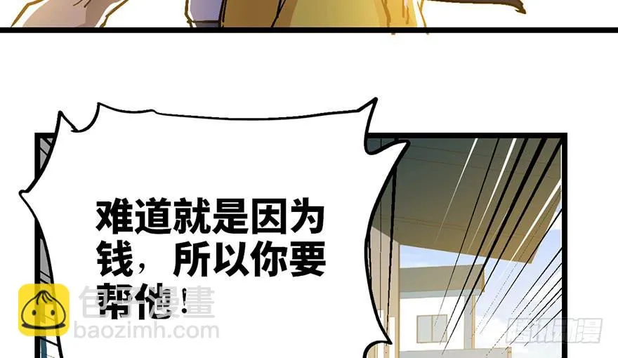 第十七话 第51页