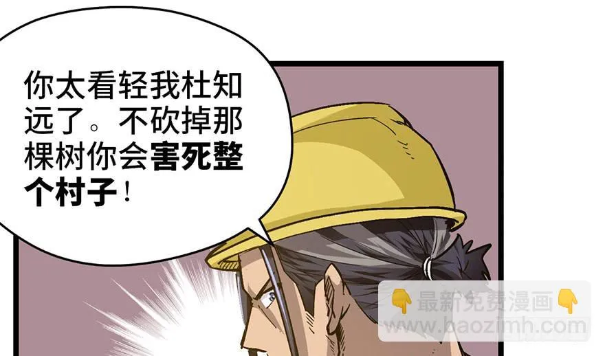 第十七话 第54页
