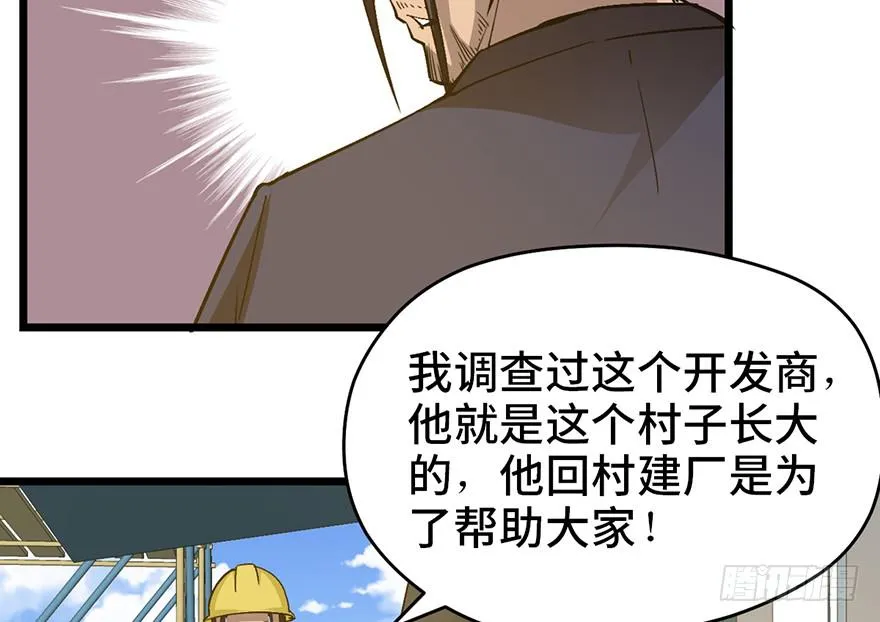 第十七话 第55页