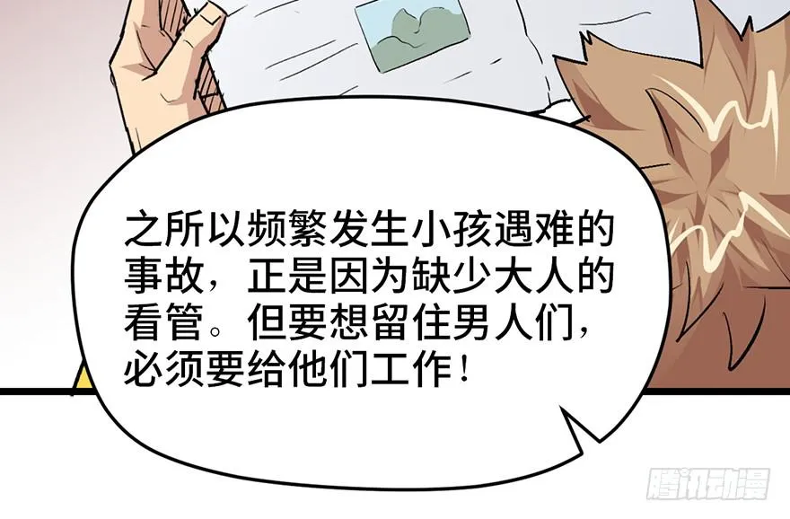 第十七话 第59页
