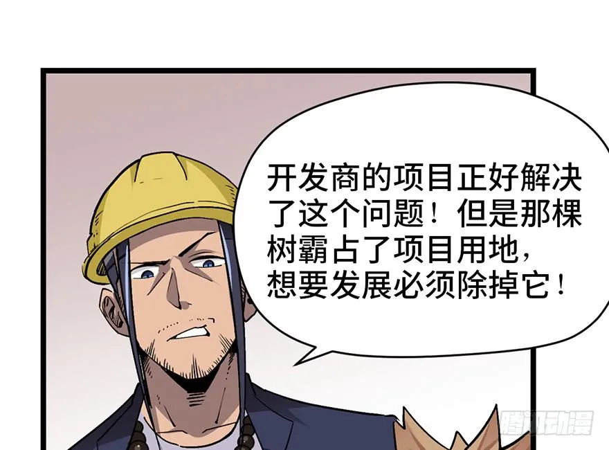 第十七话 第60页