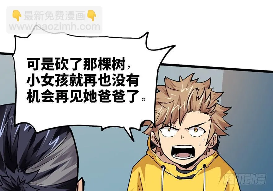 第十七话 第62页
