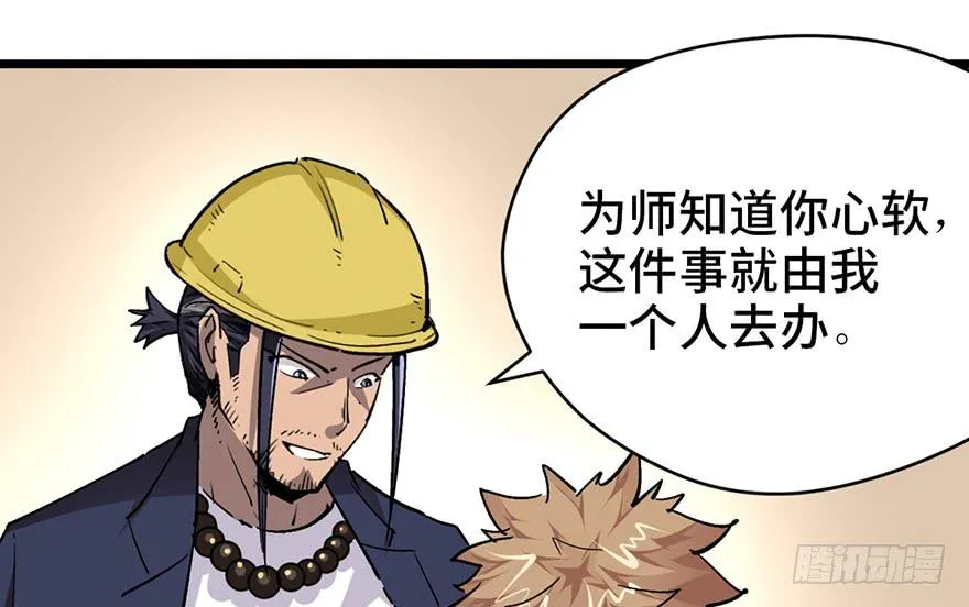第十七话 第68页