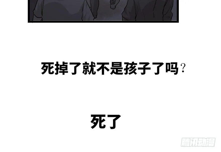 第十七话 第78页