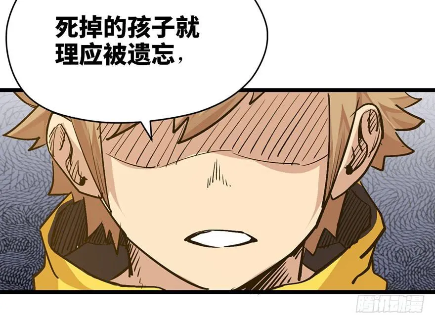 第十七话 第81页