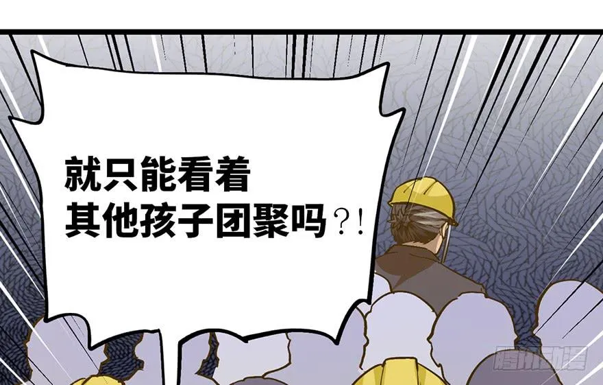 第十七话 第82页