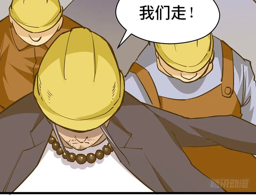 第十七话 第87页