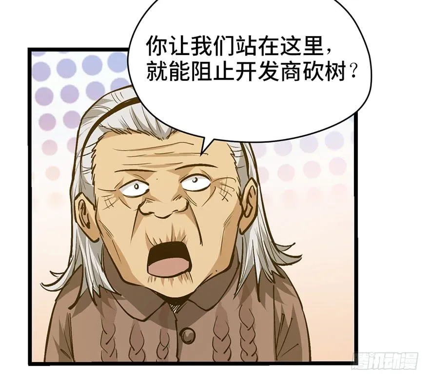 第十七话 第92页