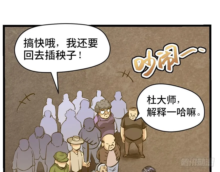 第十七话 第93页