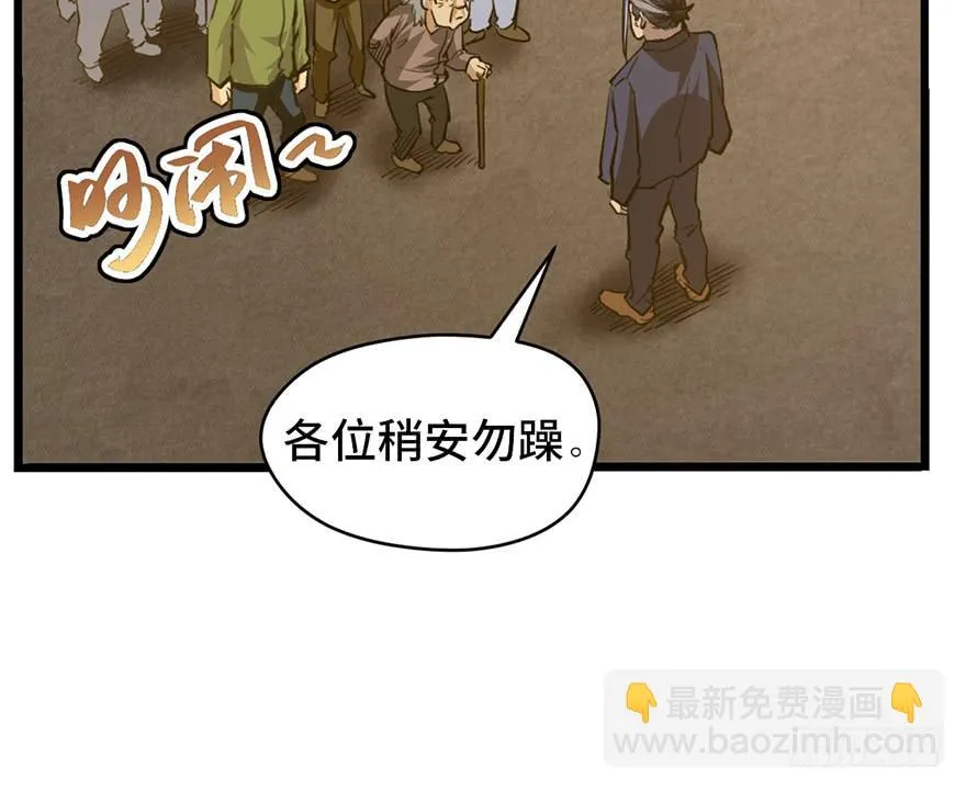 第十七话 第94页