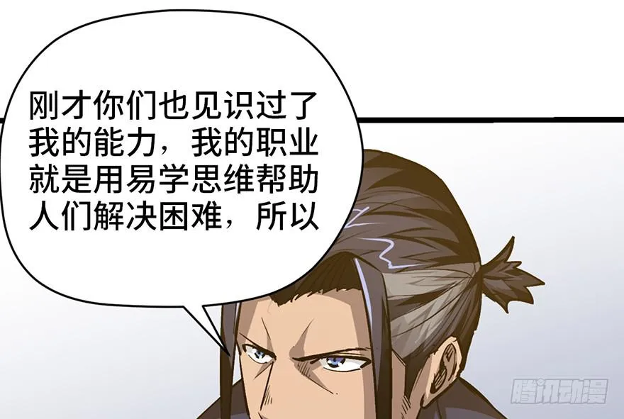 第十七话 第95页
