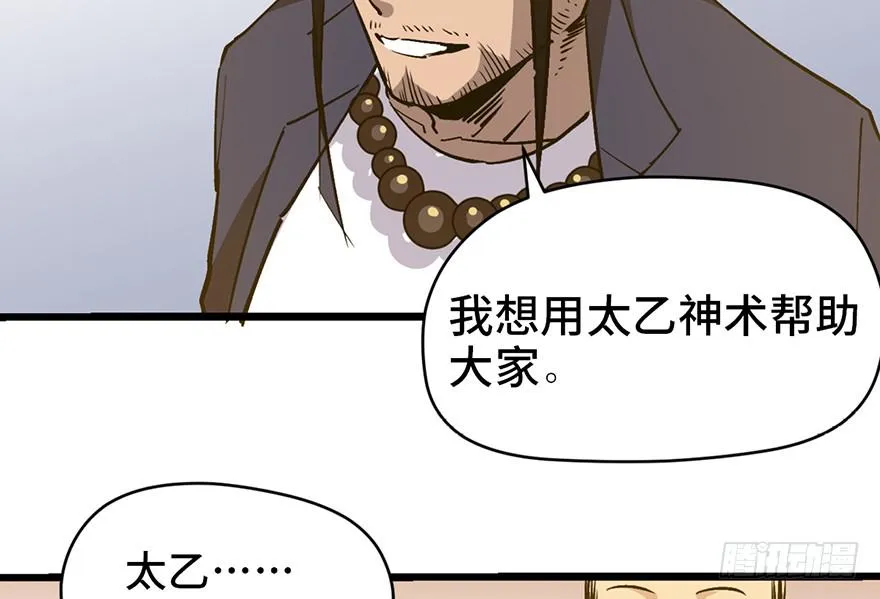 第十七话 第96页