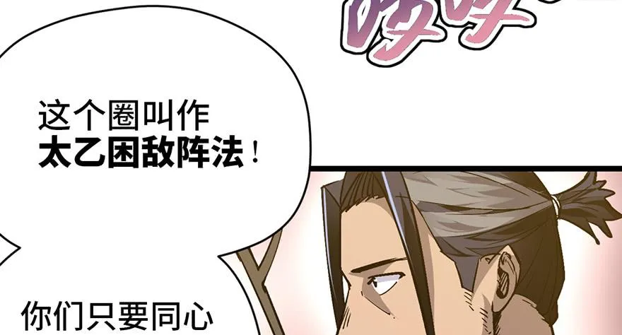 第十七话 第100页