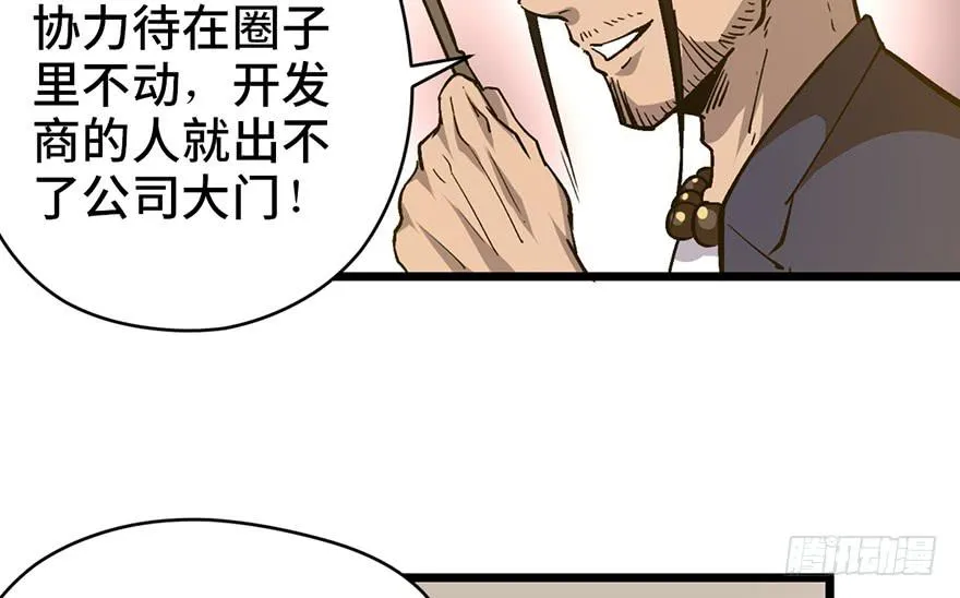 第十七话 第101页