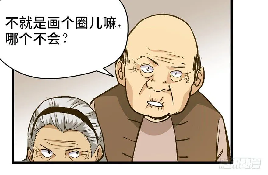 第十七话 第102页