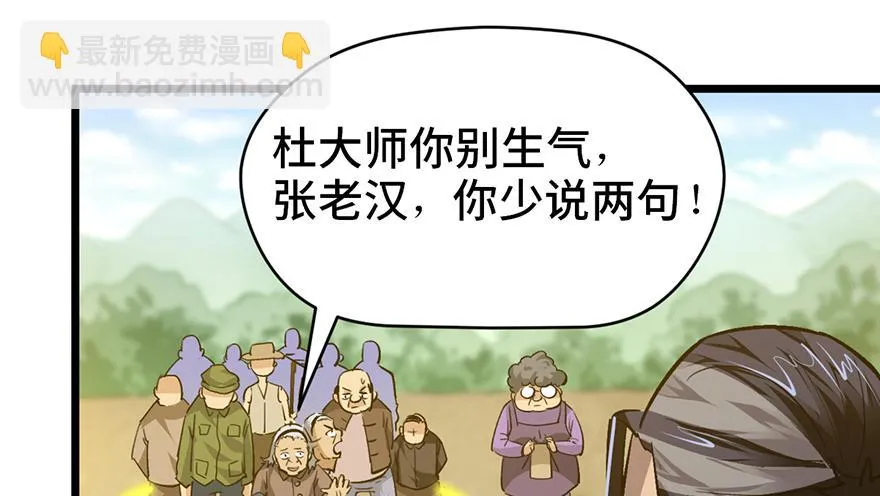 第十七话 第104页
