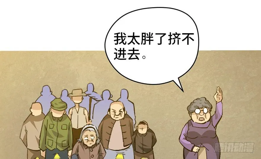 第十七话 第107页