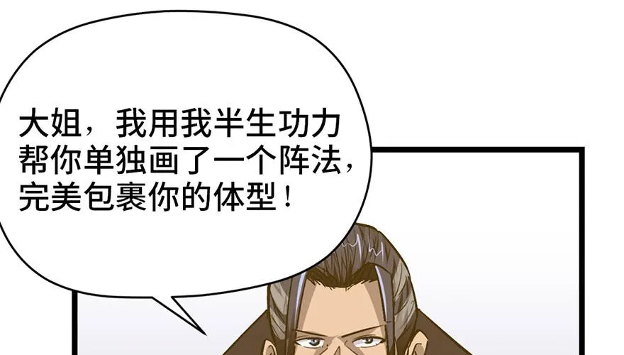 第十七话 第112页