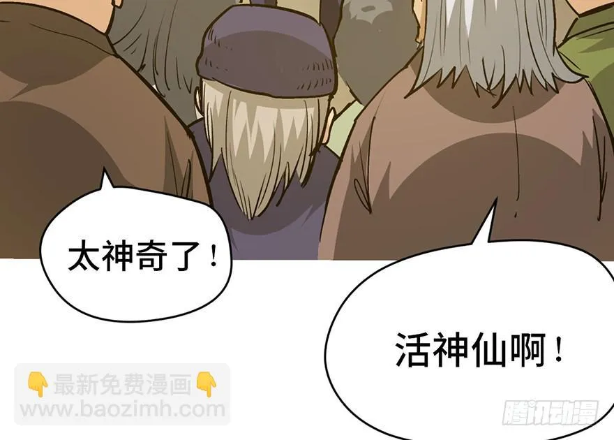 第十七话 第116页