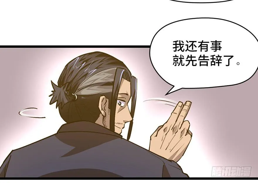第十七话 第117页