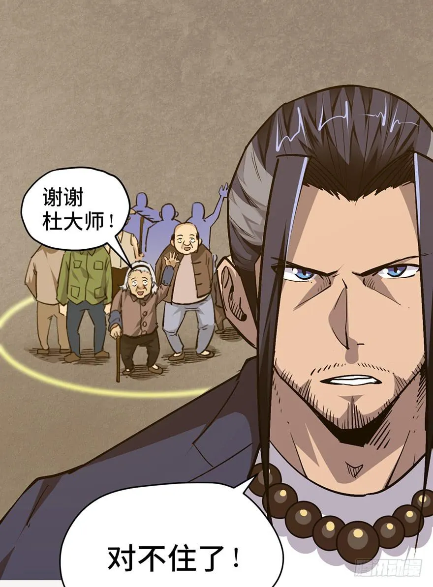 第十七话 第118页