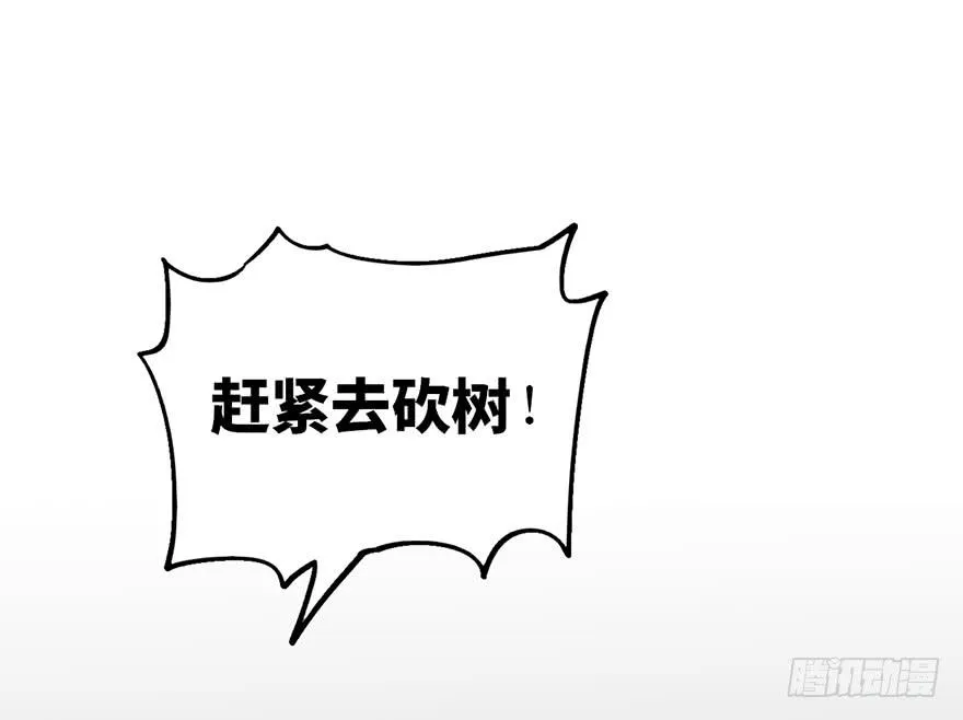 第十七话 第157页