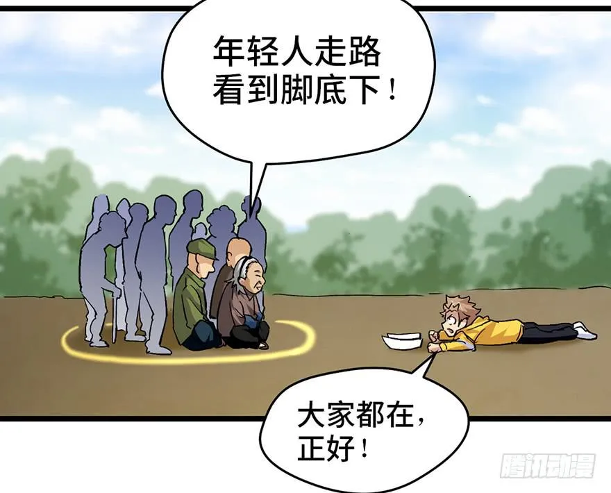 第十七话 第170页